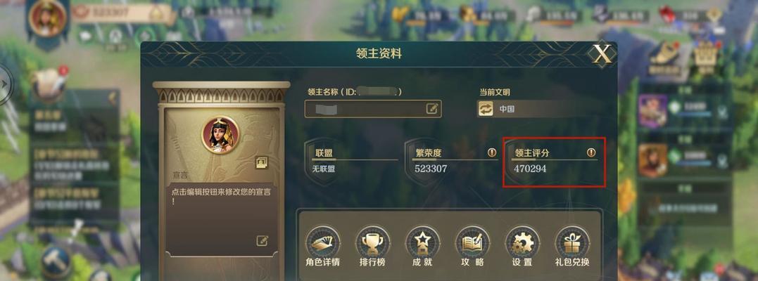征服与文明（探索游戏世界）