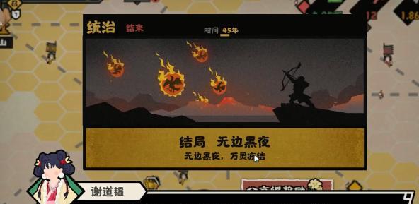 无悔华夏横扫六合攻略（征服六合）