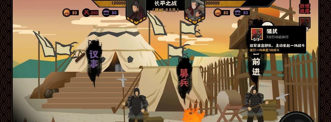 无悔华夏横扫六合攻略（征服六合）