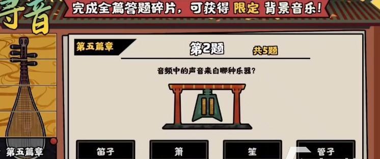 探秘无悔华夏渔樵问答529的典故（以游戏为主的文化穿越之旅）
