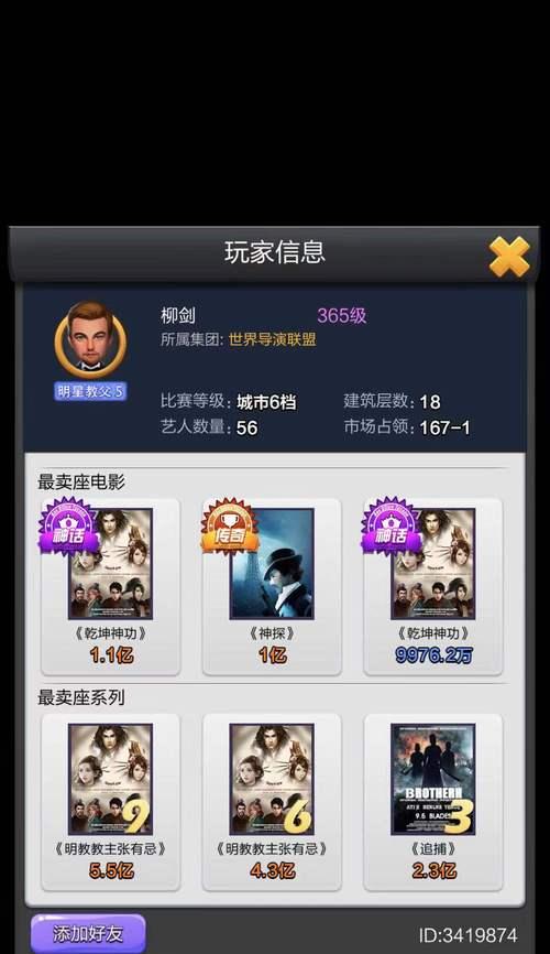 如何打造票房大卖王的电影（详解电影拍摄技巧）