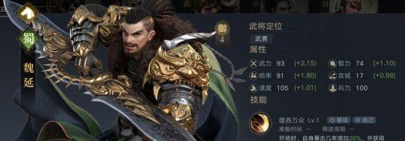荣耀新三国开局开荒武将推荐（打造最强开局阵容）
