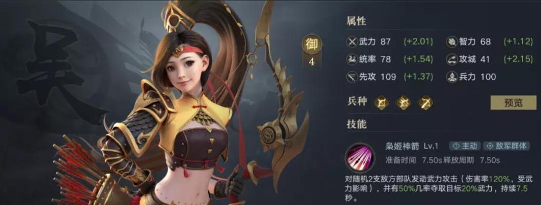 荣耀新三国开局开荒武将推荐（打造最强开局阵容）
