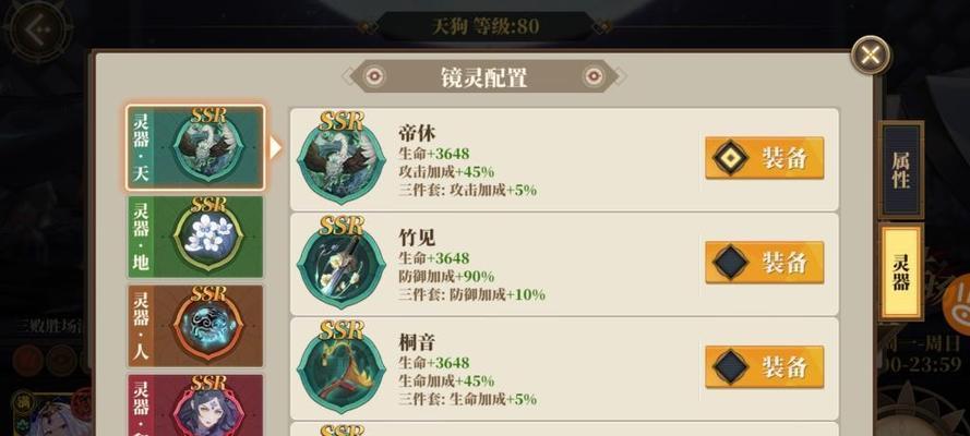 游戏攻略（夸父如何在《山海镜花》中成为强大的存在）