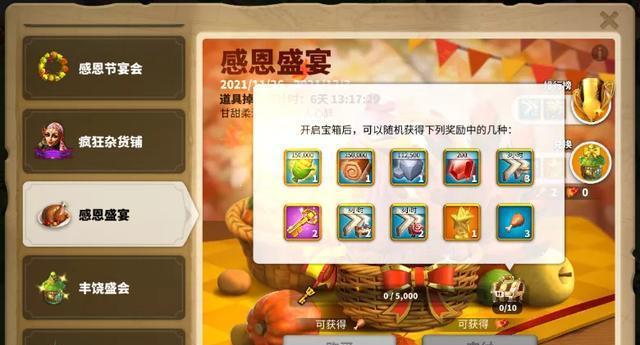 以万国觉醒辞冬节活动内容一览（探索游戏世界的无穷乐趣）
