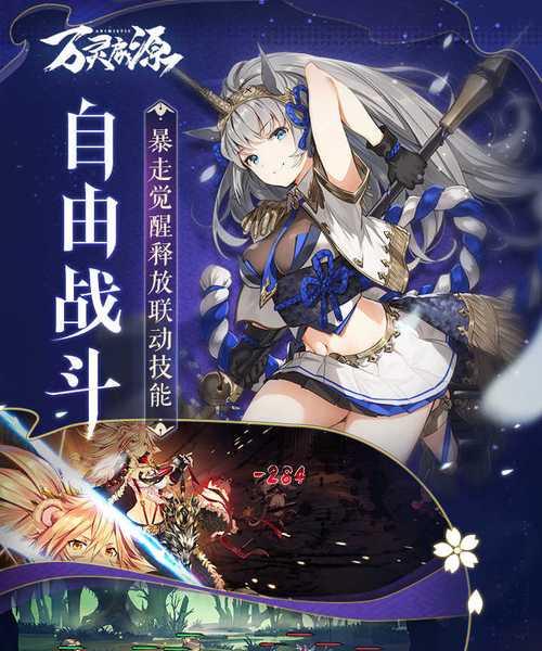 《万灵启源》初始角色选什么好（为游戏初心者详解如何选择初始角色）