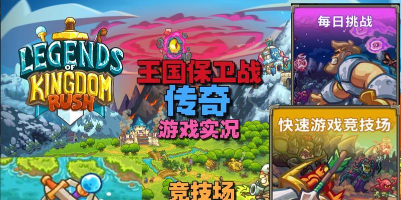 王国保卫战4天赋配置攻略（打造）