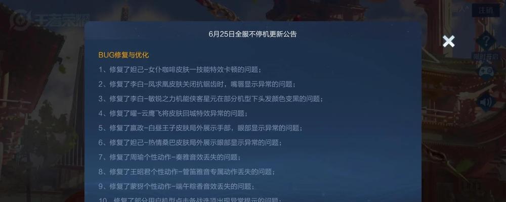 《荣耀》管笛雅音获得攻略（踏进游戏）