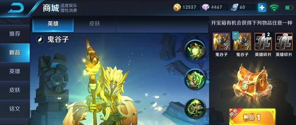 荣耀鬼谷子五谷丰年兑换码攻略（如何通过兑换码获得鬼谷子五谷丰年皮肤）