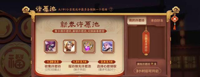 荣耀虎年明星送福语音攻略（如何在游戏中获得限定福利）