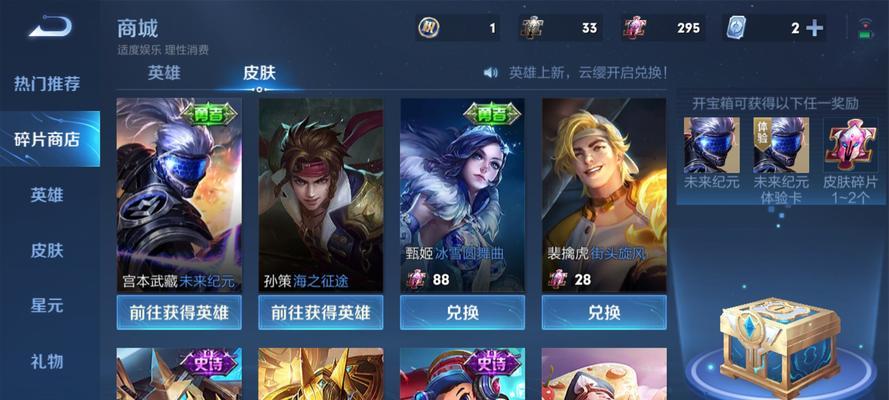 荣耀金蝉正式服上线时间公布（精彩即将来袭）