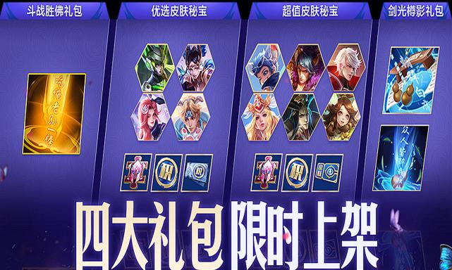 《锦绣七夕，畅玩荣耀》（全攻略来袭）