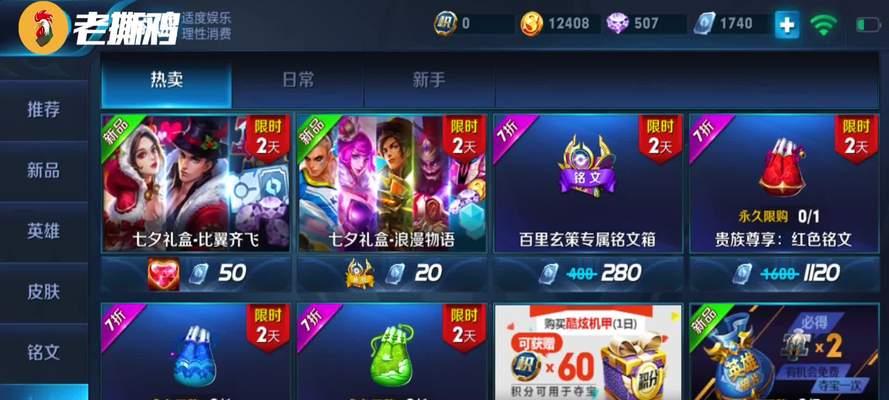 《锦绣七夕，畅玩荣耀》（全攻略来袭）