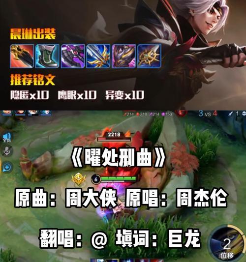 探秘荣耀镜的专属BGM——《照妖镜》（听音乐）
