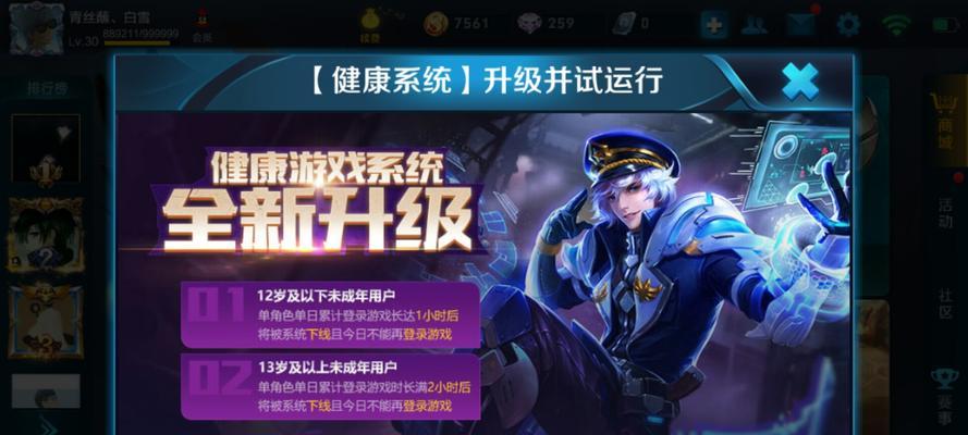 荣耀跨系统角色转移要求详解
