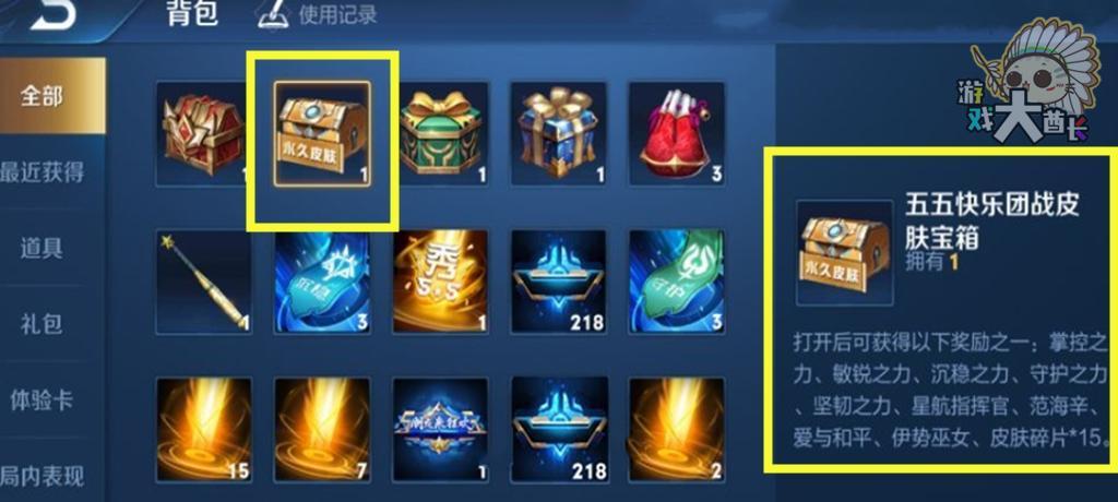 六周年惊喜宝箱获得攻略（在荣耀六周年庆典中获得丰厚奖励的秘密）