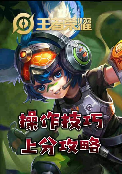 荣耀每日任务攻略（以击败小野怪三次为例）