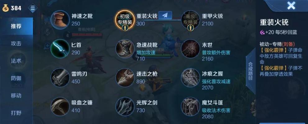 《荣耀每日一题2月15日答案揭秘》（掌握游戏技巧）