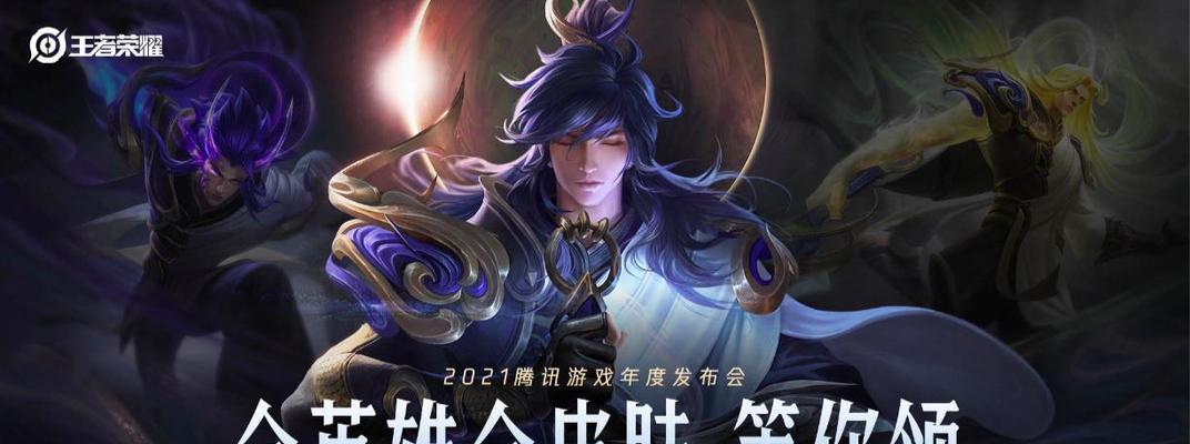 荣耀五周年限定皮肤发布时间公布（限时皮肤等你来抢！关注荣耀五周年庆典）