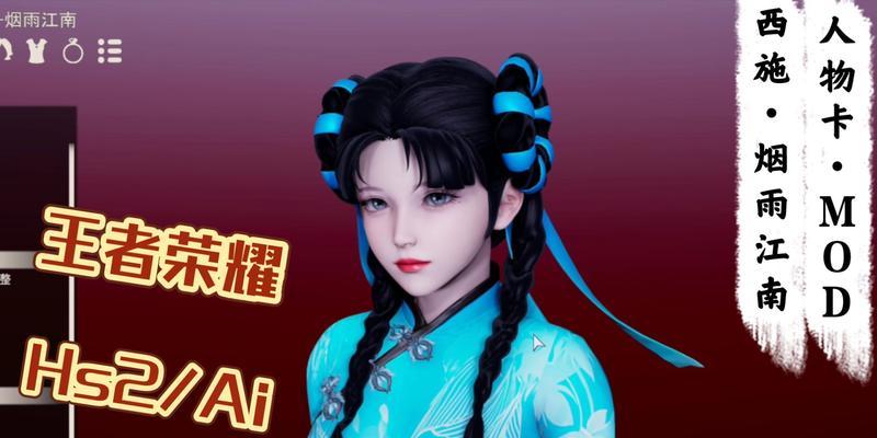 荣耀西施烟雨江南购买建议（一份全面的攻略）