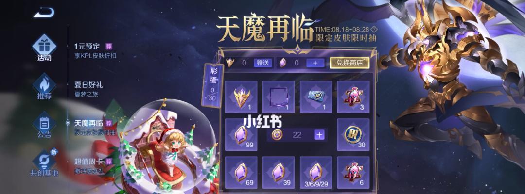 2024荣耀峡谷抽奖活动全攻略（从抽奖规则到中奖率）