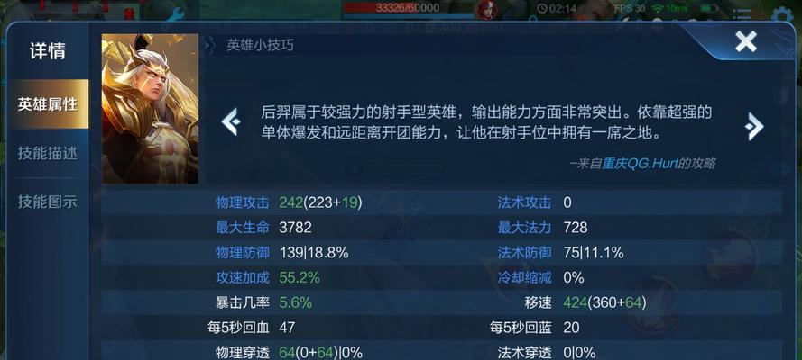 荣耀贤者披风装备属性一览（贤者披风究竟有哪些属性）