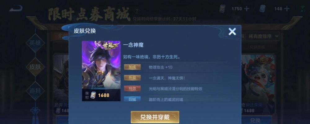 限时兑换，畅享荣耀皮肤乐趣（以荣耀限时点券皮肤兑换建议为例）