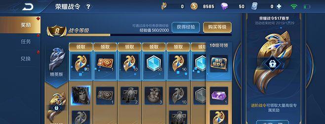 荣耀星星宝箱获得攻略（从游戏玩法到道具获取）