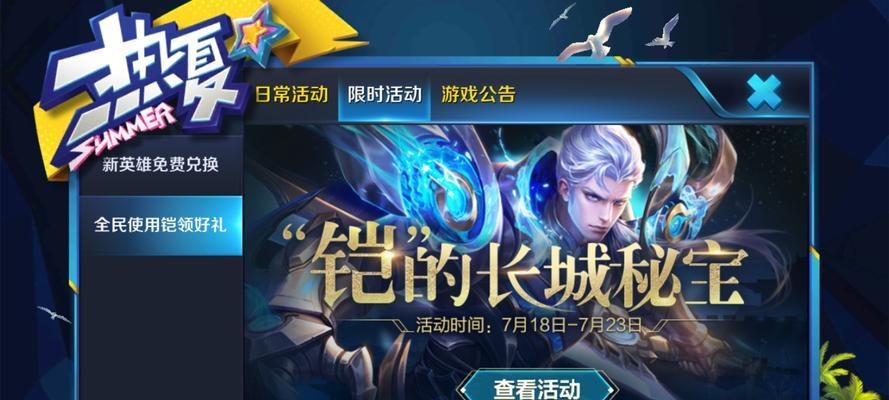 荣耀闪耀音你活动攻略：绝不错过的参与指南