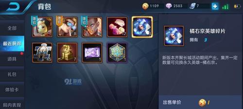 《光》与《荣耀》（用歌声传递的游戏文化）