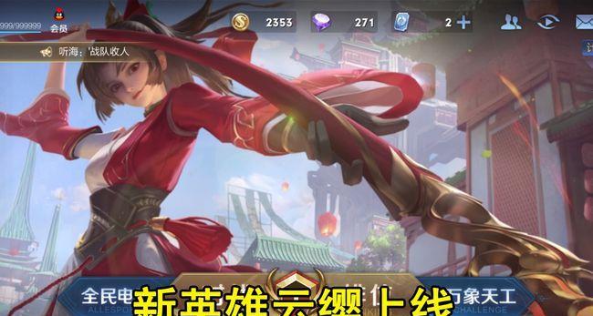 荣耀云缨出装攻略（如何打造最强的云缨）