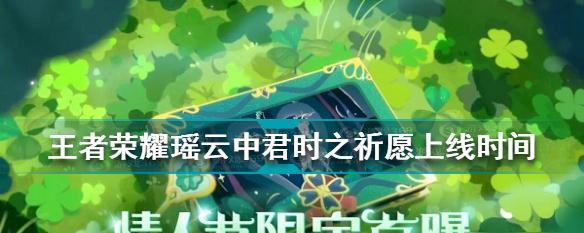 云中君时之祈愿语音的意义与魅力（探索云中君时之祈愿语音的背后故事与玩家反响）