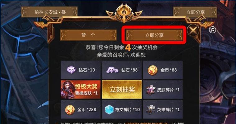 《荣耀真爱花嫁抽奖活动全攻略》（分享全网最新的活动玩法及抽奖技巧）