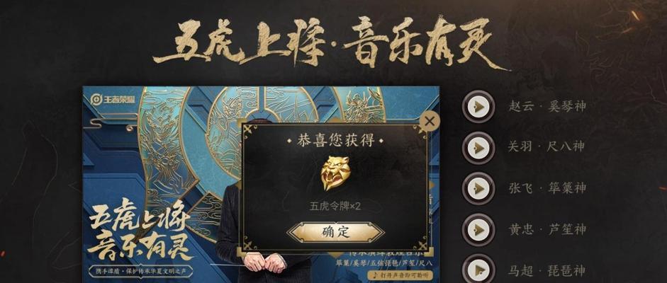 荣耀真爱令牌获得攻略——如何快速获得真爱令牌