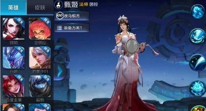 探寻荣耀甄姬女儿国国王皮肤的彩蛋（从游戏细节解析皮肤故事）