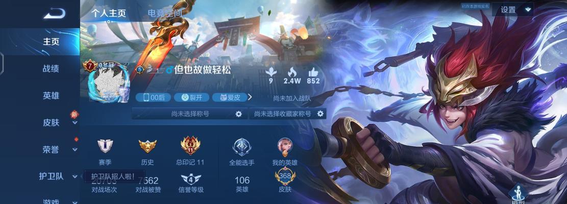 《重庆狼队战队星元皮肤获得攻略，让你在荣耀中独领风骚》（一步步解析获得重庆狼队战队星元皮肤的技巧）