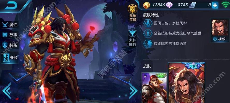 《荣耀520周瑜皮肤售价一览》（周瑜520皮肤价格）