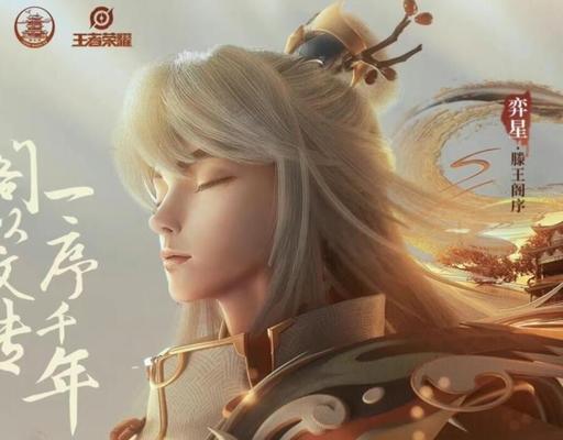 2024年荣耀滕王阁皮肤一览（体验古风文化）