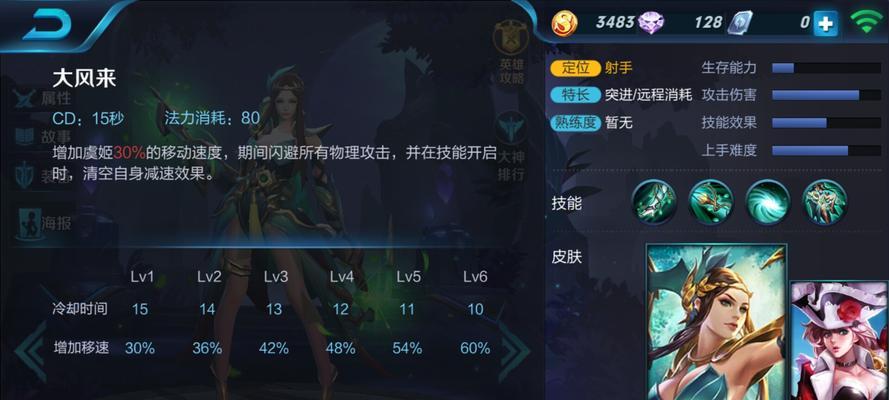 神仙美人再度华丽亮相，新皮肤搭配新体验（神仙美人再度华丽亮相）
