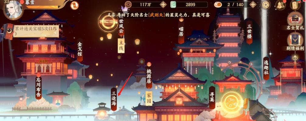 忘川风华录（跟着攻略走）