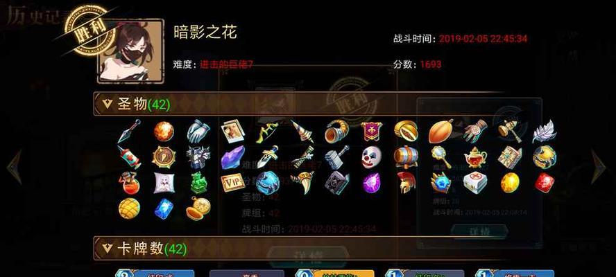超级战姬传说（探索圣物能力）