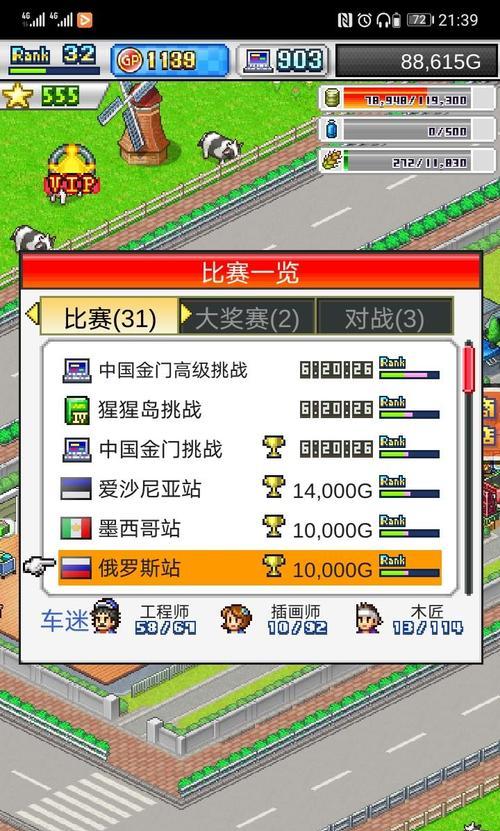 《冲刺赛车物语2》新手攻略，让你轻松上手（15个段落教你如何成为赛道）