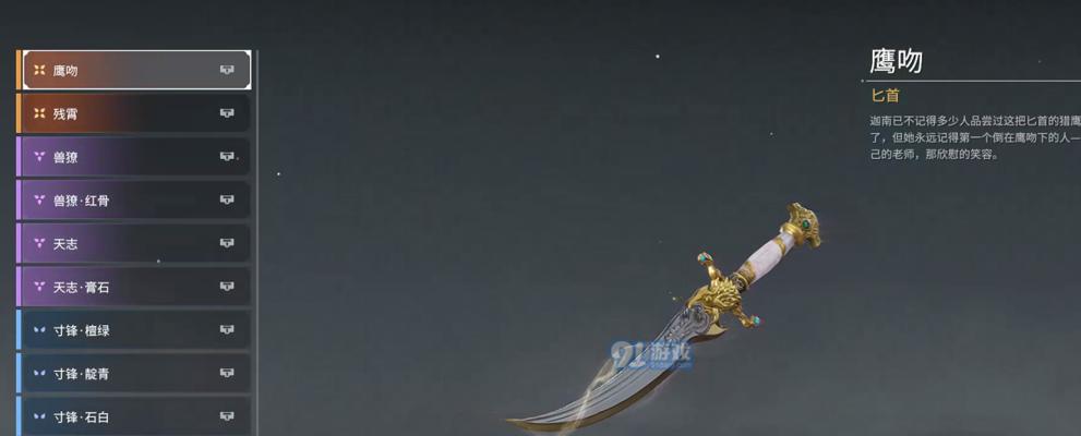 《永劫无间》闪步技巧攻略（攻略神器教你成为闪电战士）