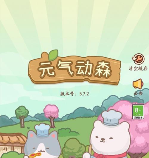 探索元气动森菜谱世界——2024最新配方一览（一份游戏迷和美食爱好者必备的指南）