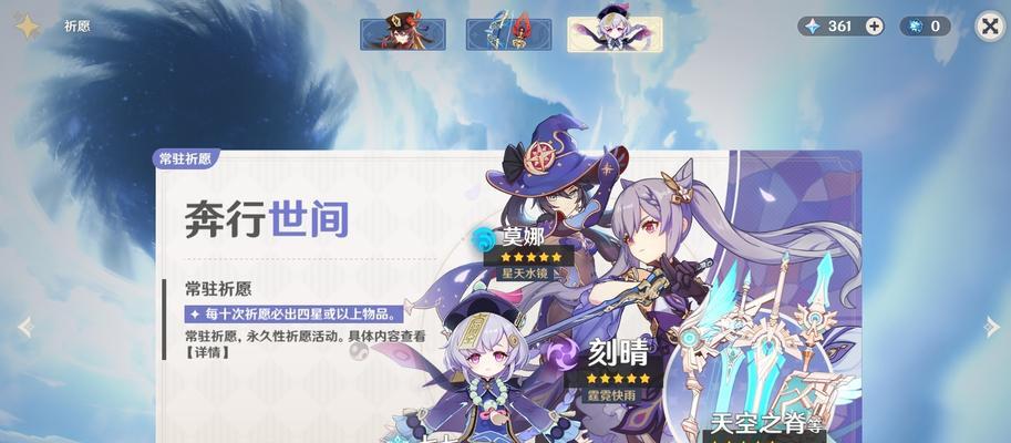《原神》34武器卡池一览（解读各个武器属性和使用场景）