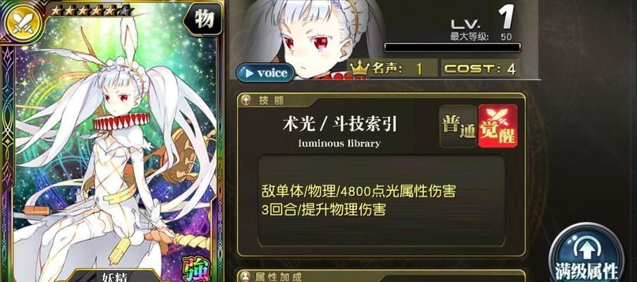 掌握乖离性百万亚瑟王-光妖精的打法，成为顶尖玩家（从零开始）