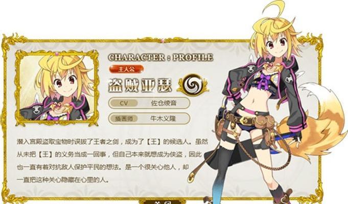《百万亚瑟王》初始角色属性技能介绍（全面解析游戏中初始角色的技能和属性）