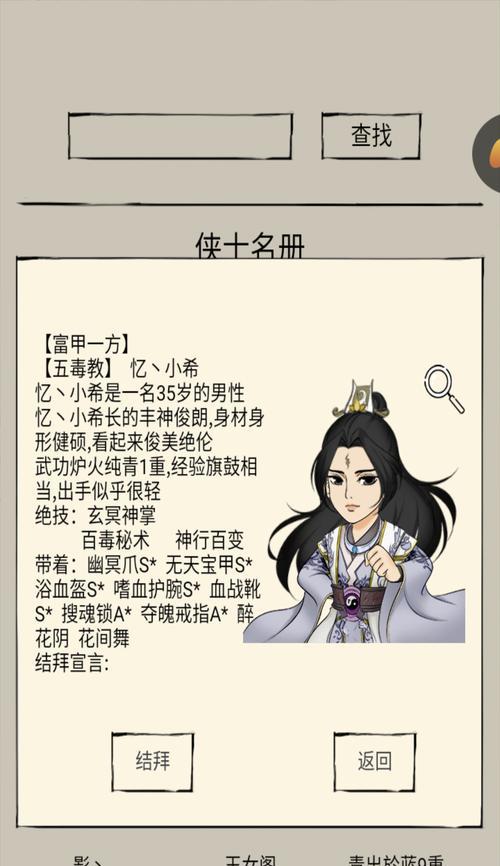 《暴走英雄坛》游戏五毒加点攻略（最强五毒加点方案）
