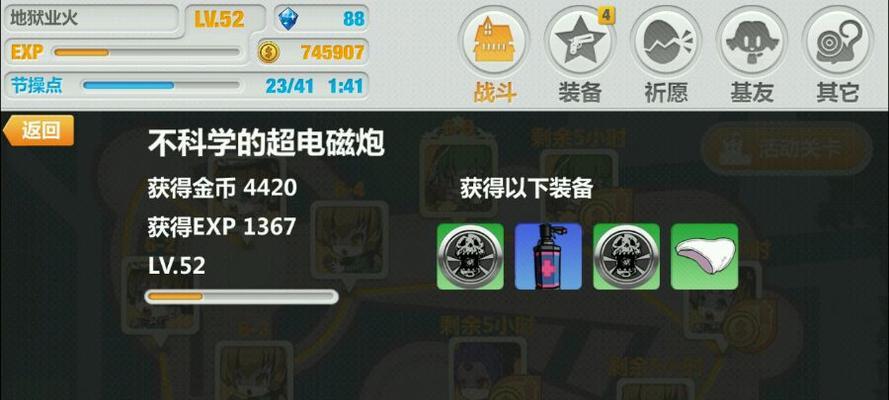 《崩坏学园2》游戏崩坏模拟战任务攻略（打造最强战队）