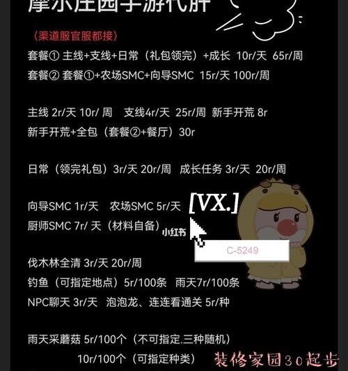 《摩尔庄园黑色产物的获取攻略》（探索摩尔庄园中黑色产物的奥秘与获取方法）